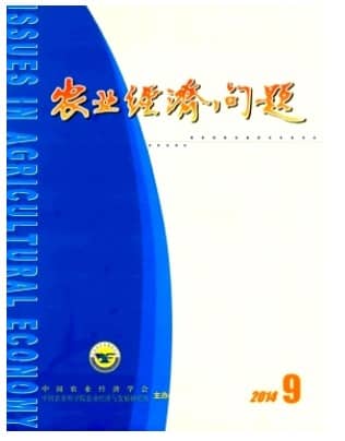 农业经济问题
