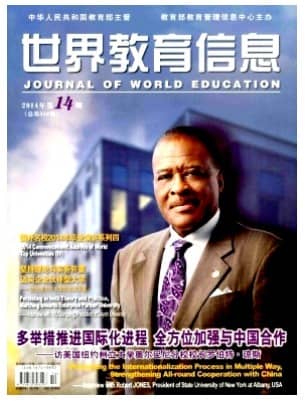 世界教育信息
