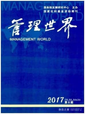 管理世界