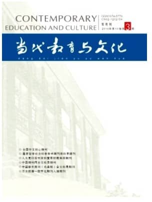 当代教育与文化