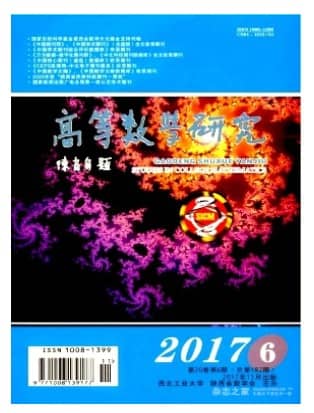 高等数学研究