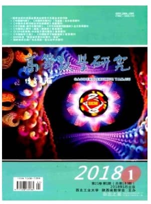 高等数学研究
