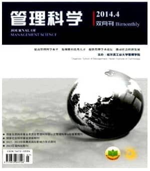 管理科学