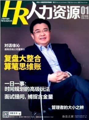 人力资源