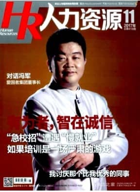 人力资源