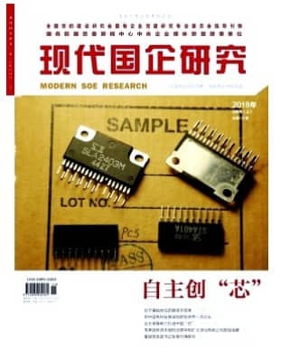现代国企研究
