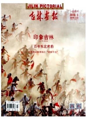吉林画报