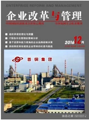 企业改革与管理