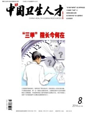 中国卫生人才