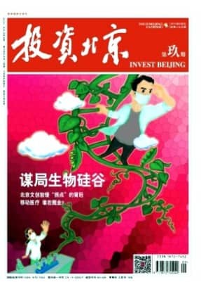 投资北京