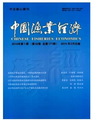 中国渔业经济