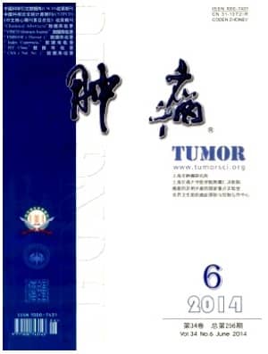肿瘤