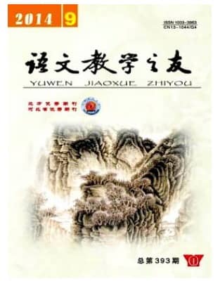 语文教学之友