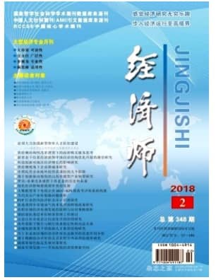 经济师