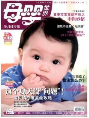 母婴世界