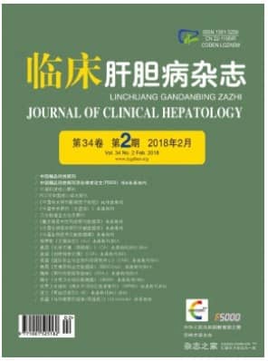 临床肝胆病