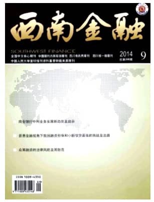 西南金融
