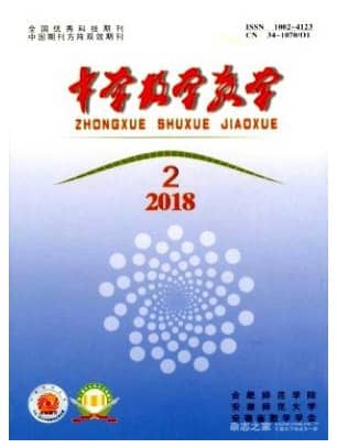 中学数学教学