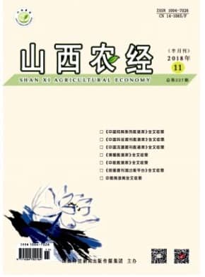 山西农经
