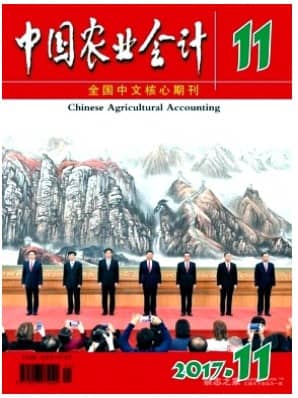 中国农业会计