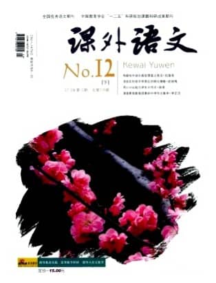 课外语文