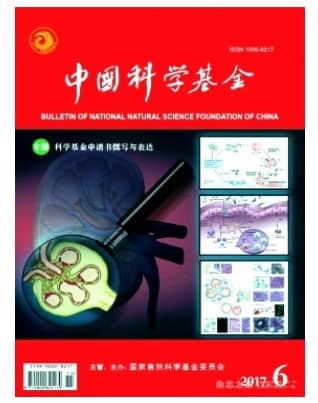 中国科学基金