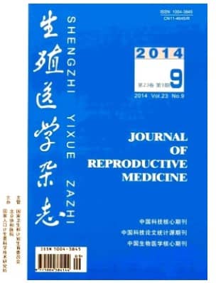 生殖医学
