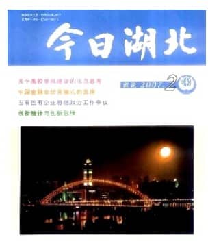 今日湖北