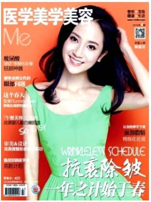 医学美学美容