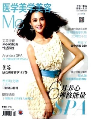 医学美学美容