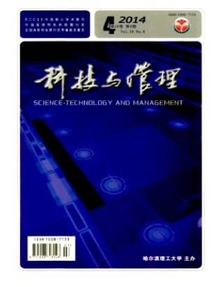 科技与管理