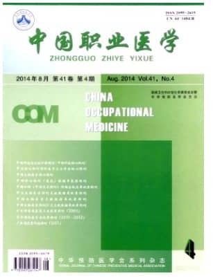 中国职业医学