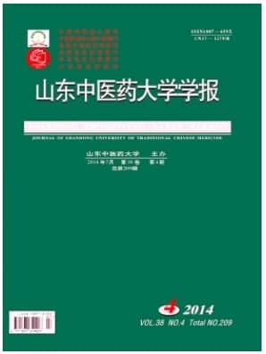 山东中医药大学学报