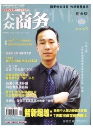 大众商务