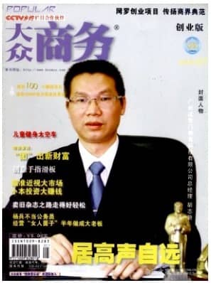 大众商务