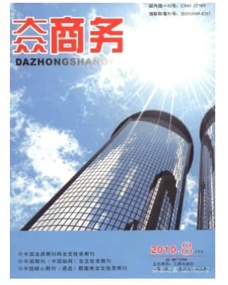 大众商务