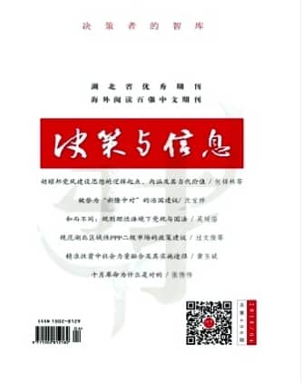 决策与信息