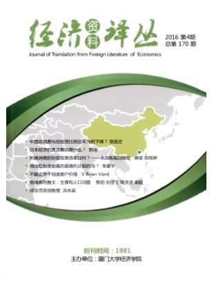 经济资料译丛