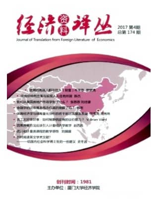 经济资料译丛