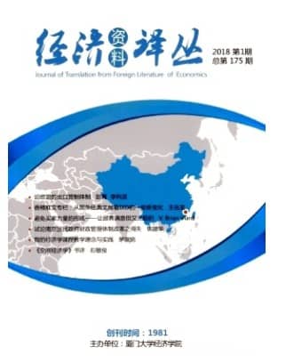 经济资料译丛