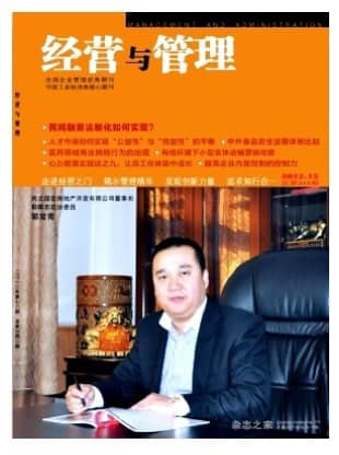 经营与管理