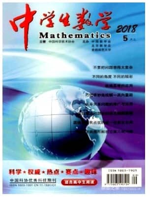 中学生数学
