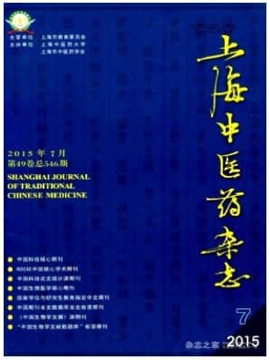 上海中医药