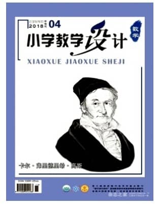 小学教学设计
