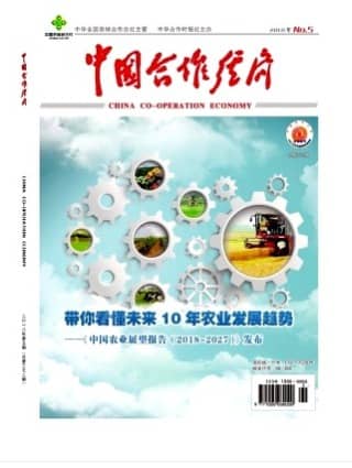 中国合作经济