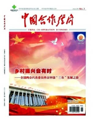 中国合作经济