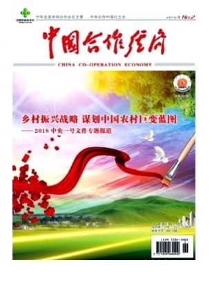 中国合作经济