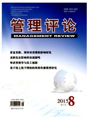 管理评论