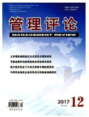 管理评论
