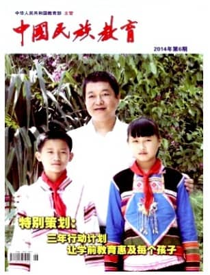 中国民族教育